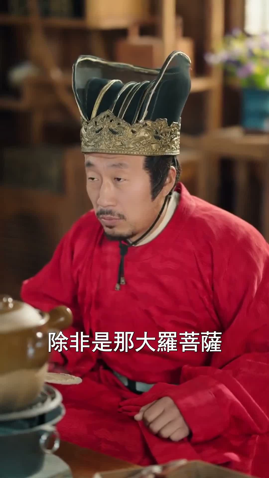 《第四回落網》第52集