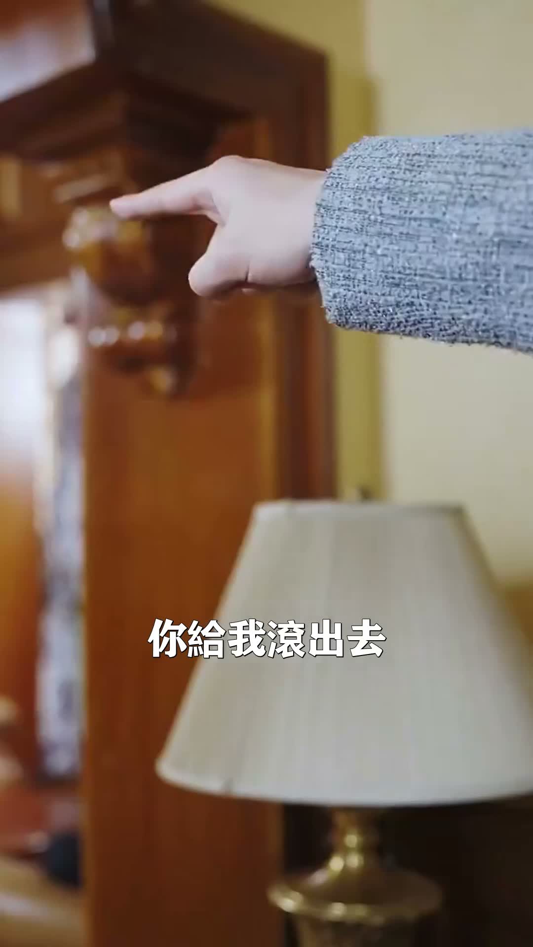 《貪歡入骨》第76集