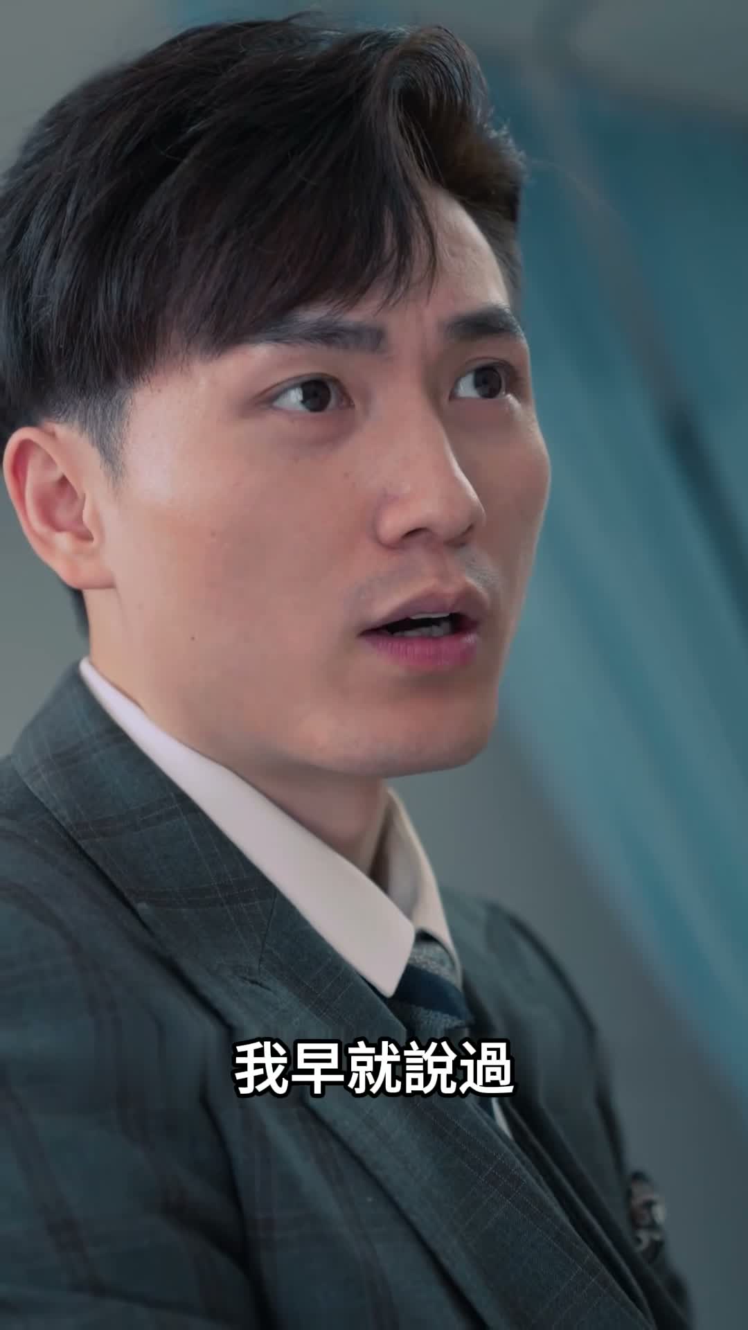 《離婚清算清單》第85集