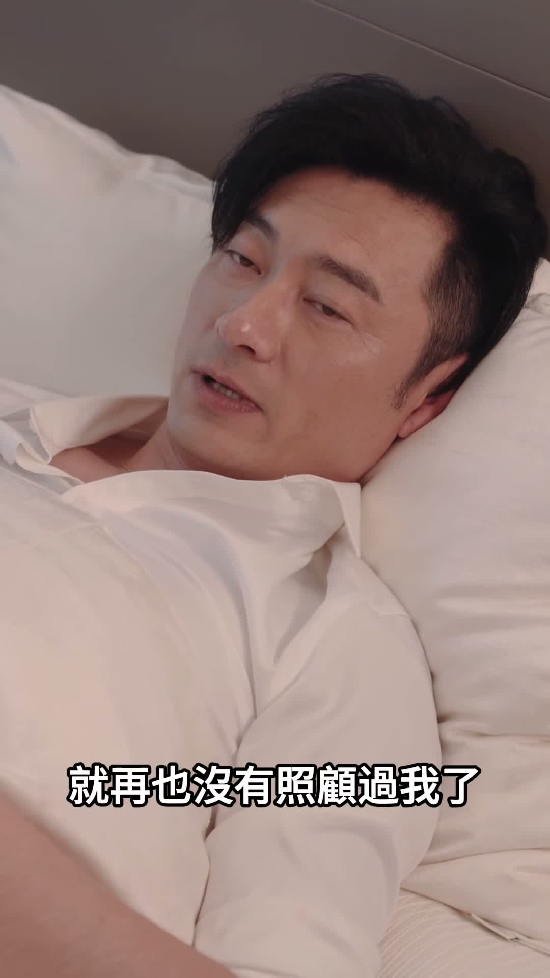 《離婚清算清單》第82集