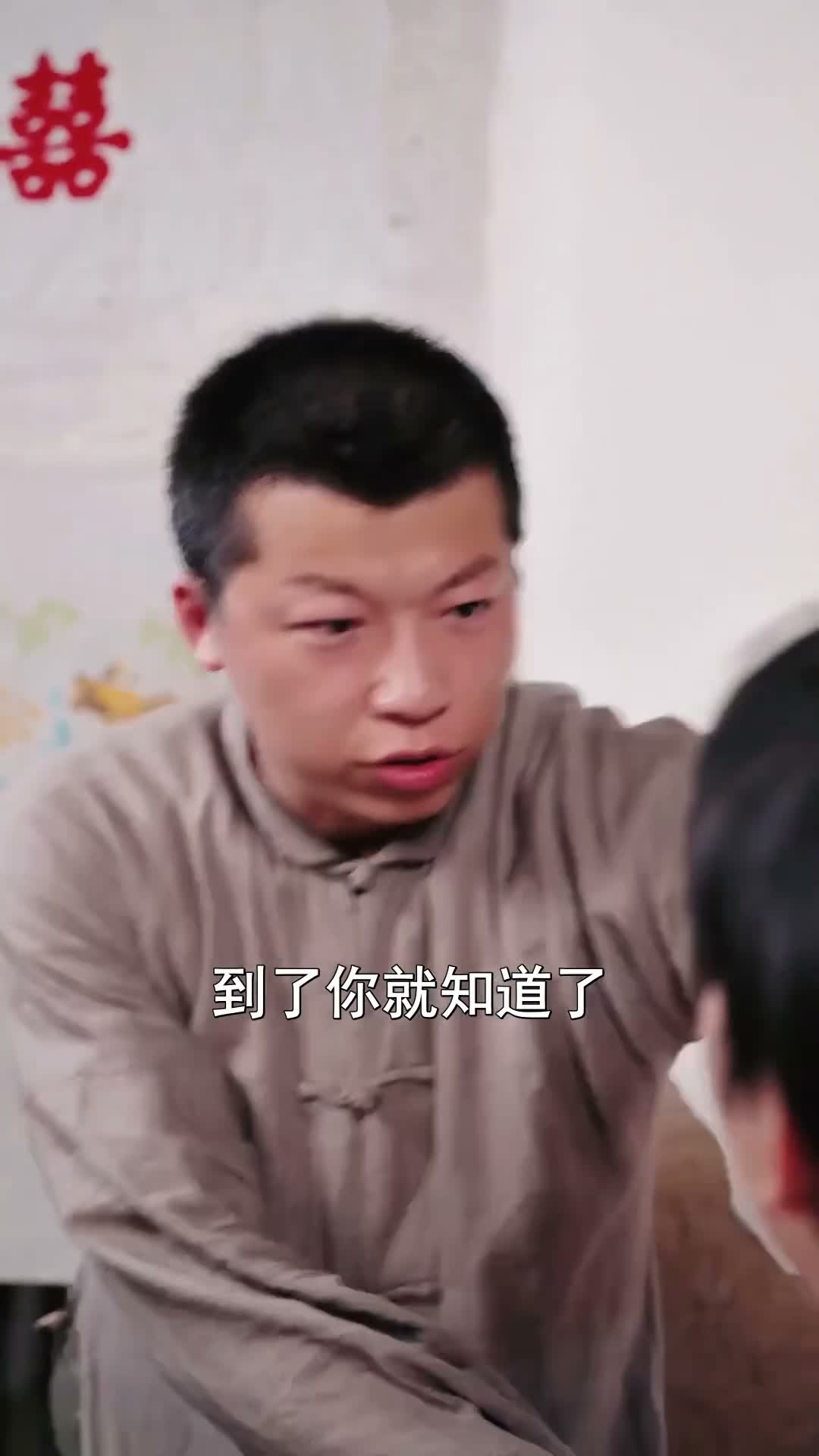《全鎮洞房我代勞》第10集