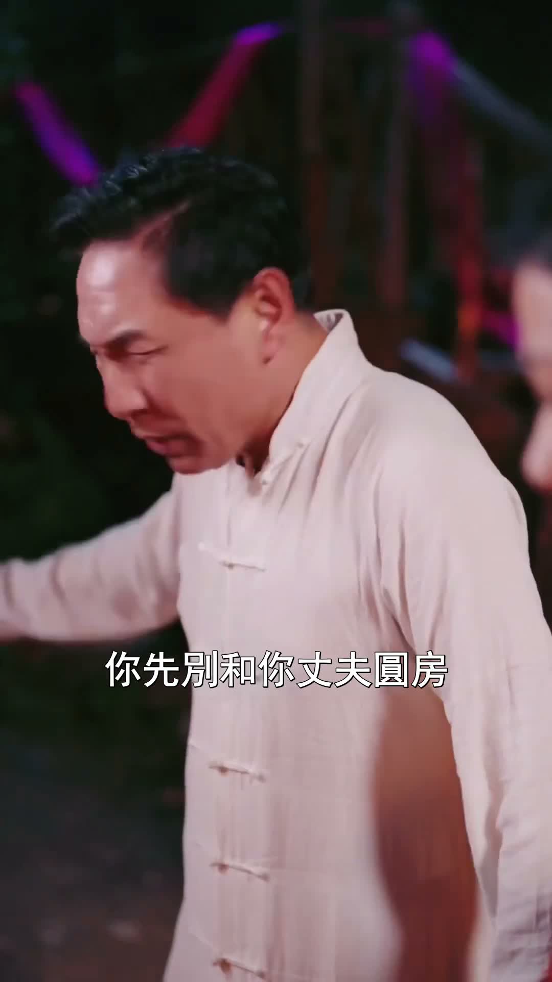 《全鎮洞房我代勞》第1集