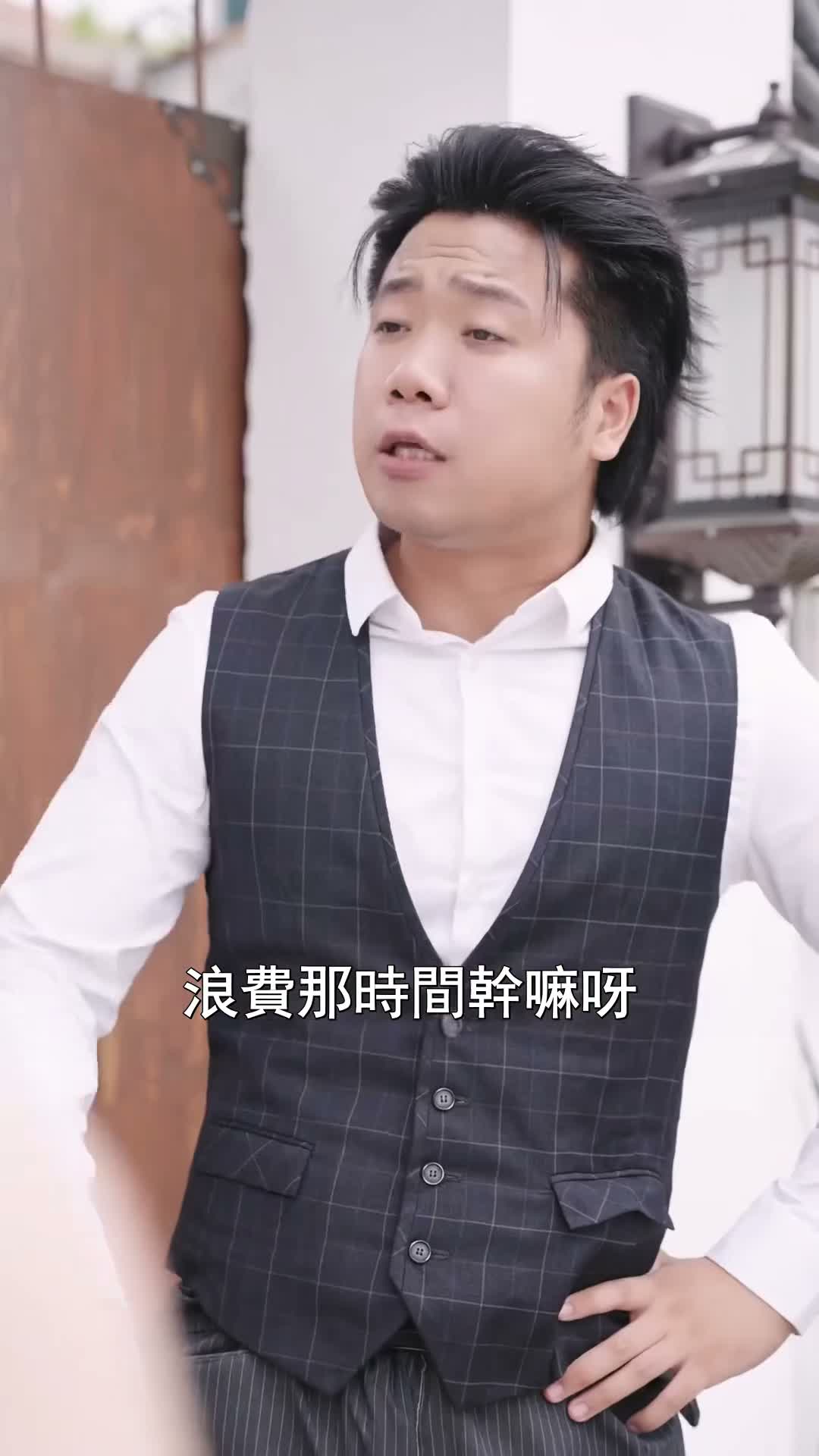 《全鎮洞房我代勞》第23集