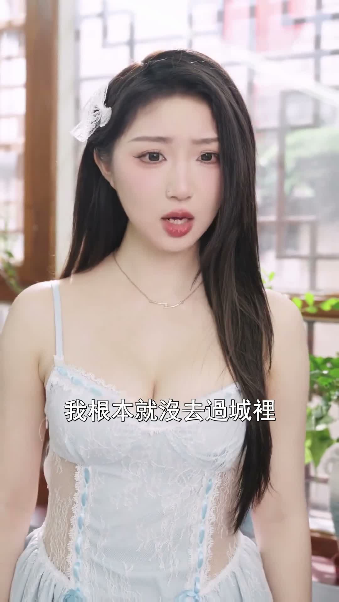 《全鎮洞房我代勞》第24集
