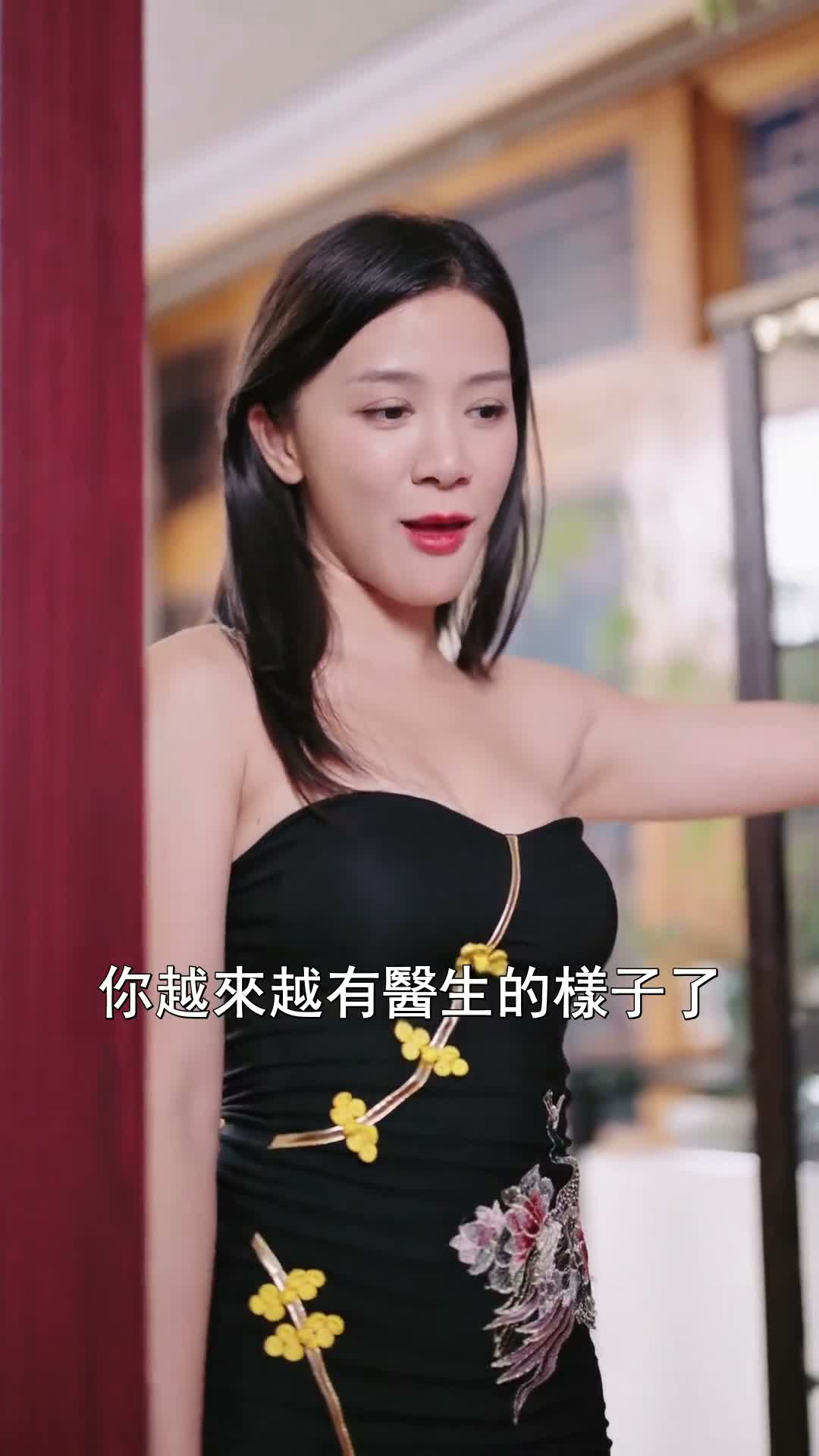 《全鎮洞房我代勞》第30集