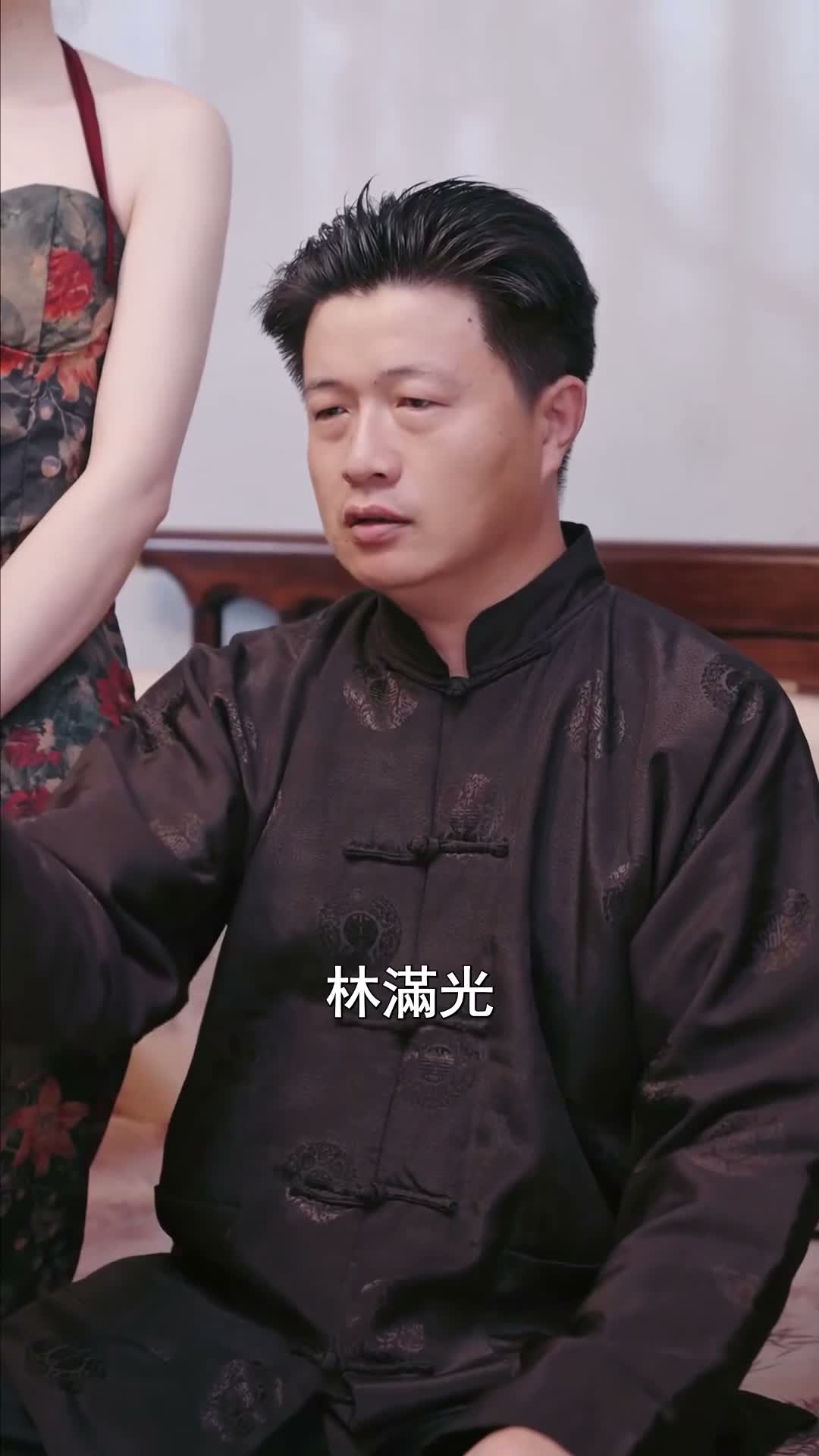 《全鎮洞房我代勞》第38集