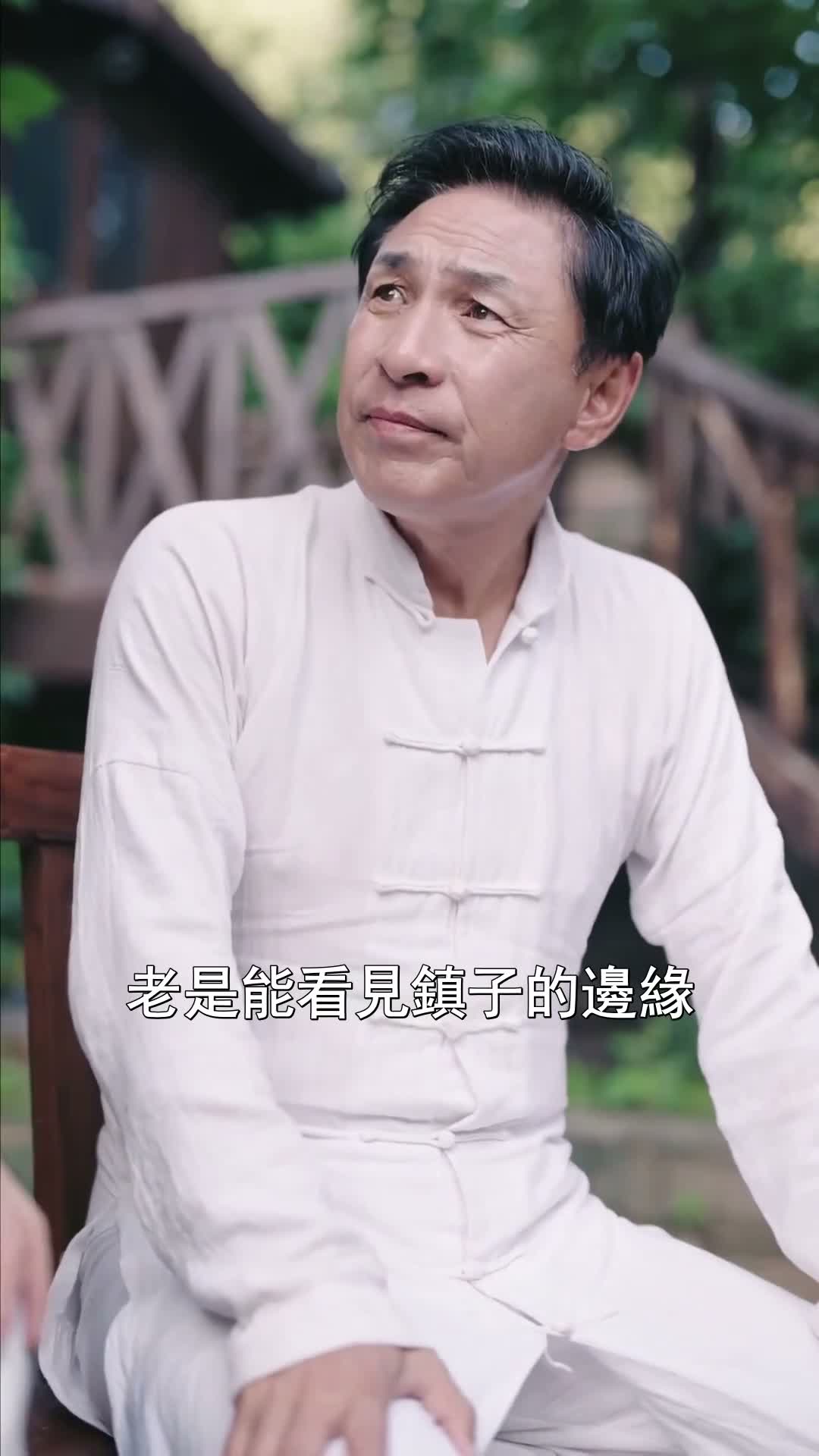 《全鎮洞房我代勞》第39集