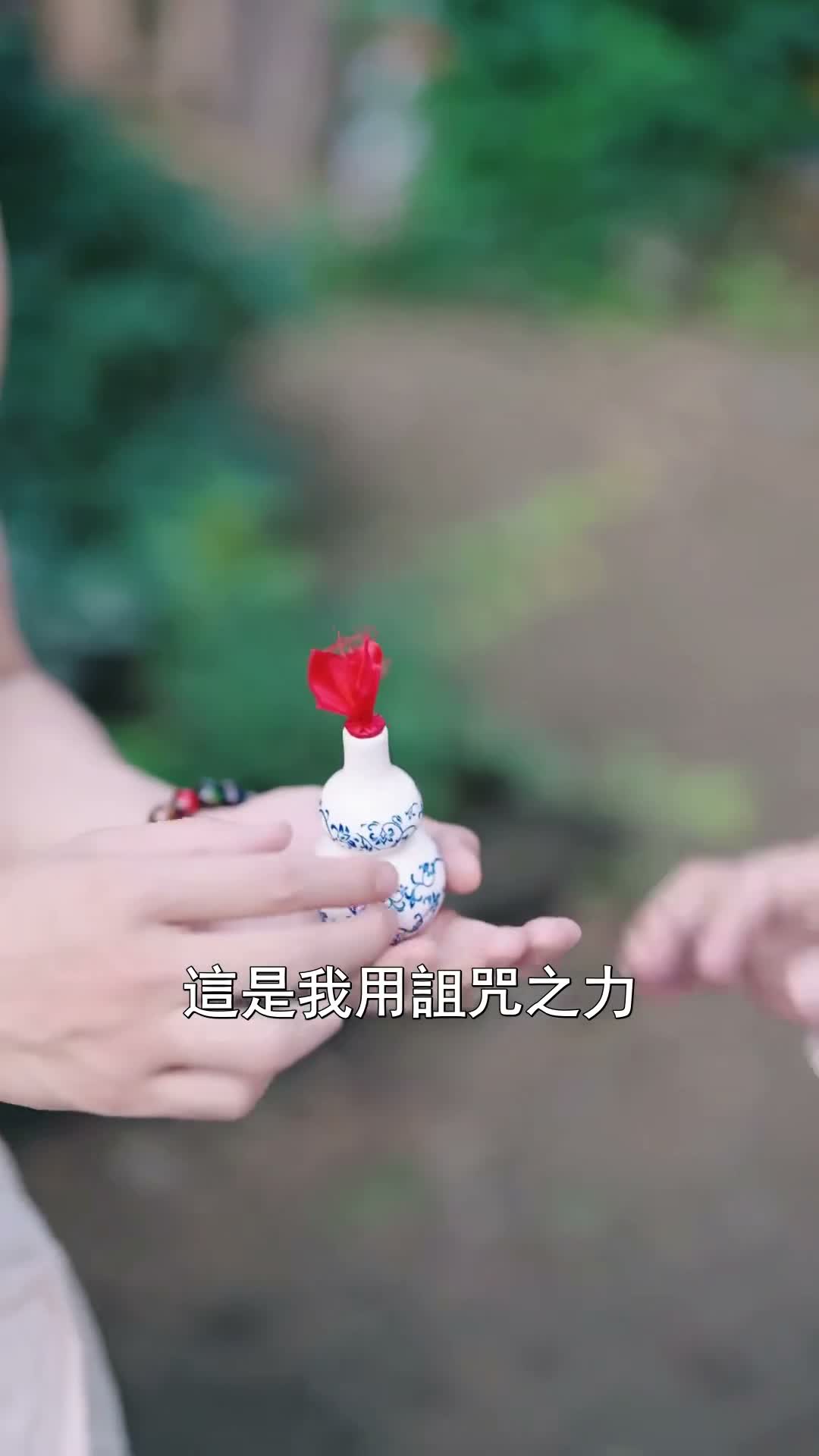 《全鎮洞房我代勞》第5集