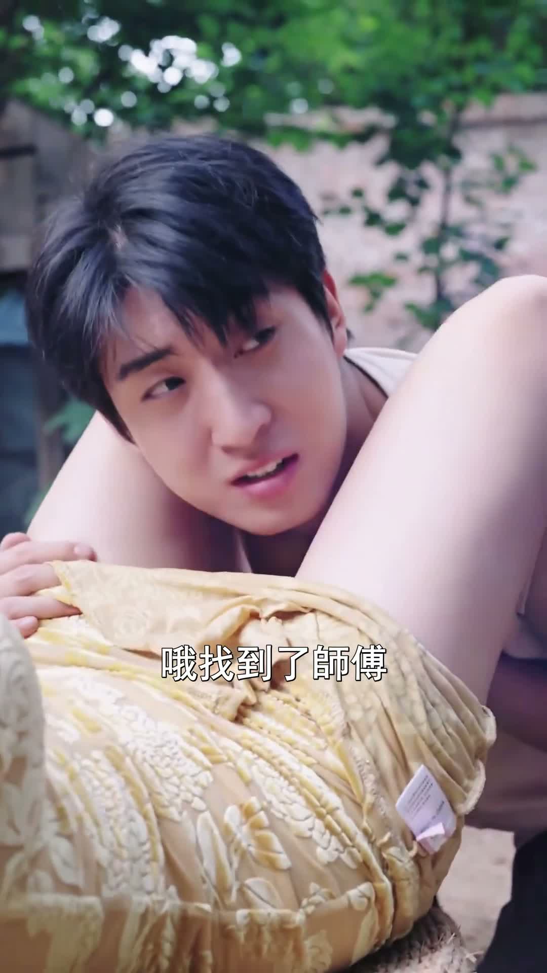 《全鎮洞房我代勞》第7集