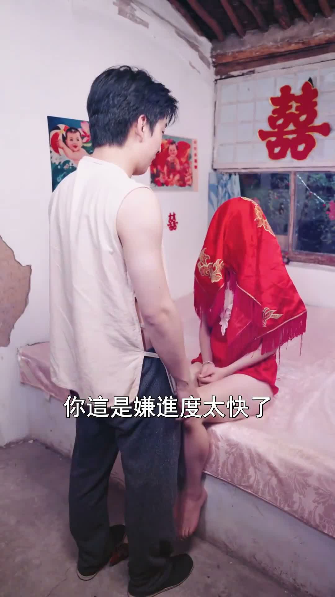 《全鎮洞房我代勞》第9集