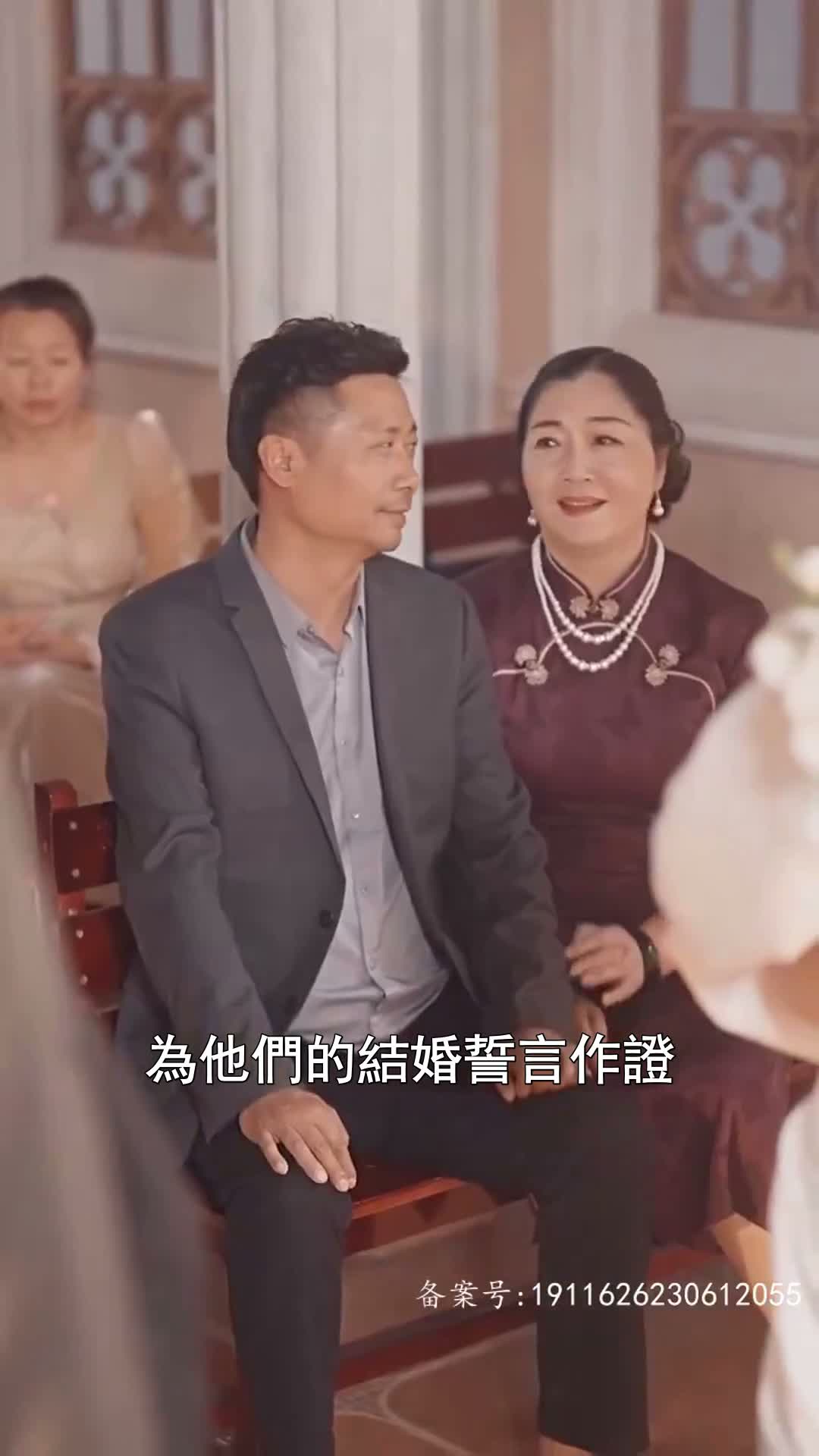 《婚後溺寵》第100集