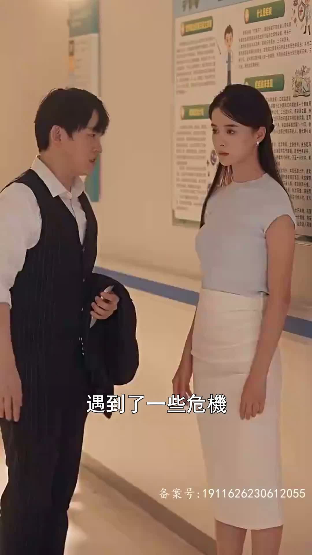 《婚後溺寵》第34集