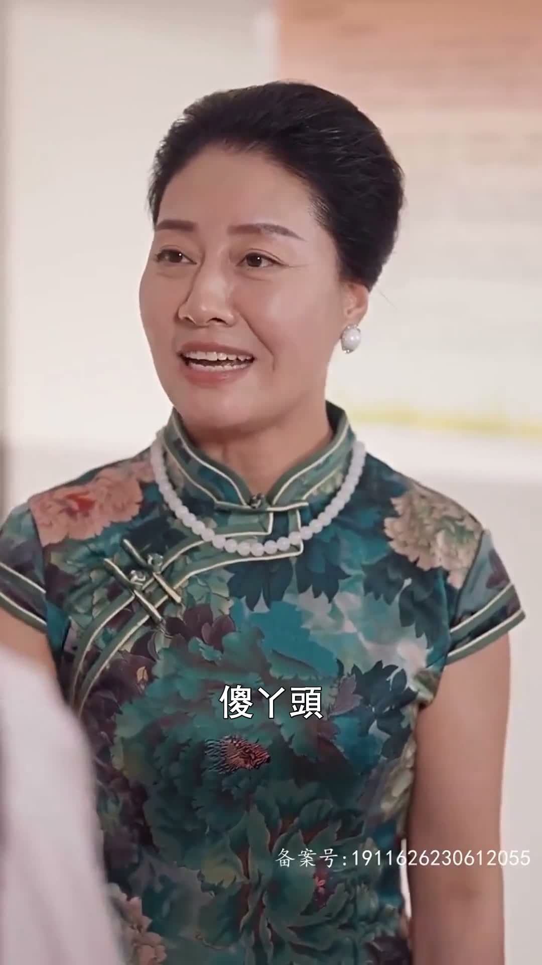 《婚後溺寵》第55集