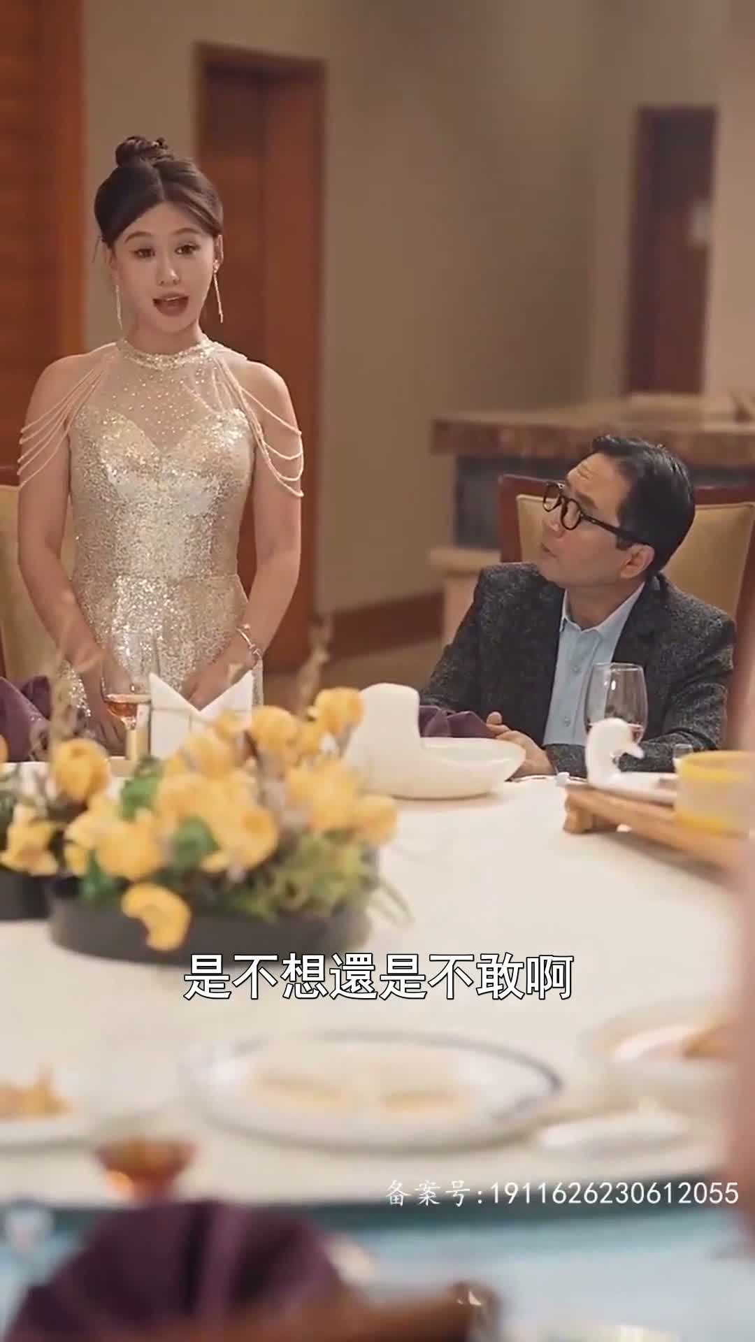 《婚後溺寵》第58集