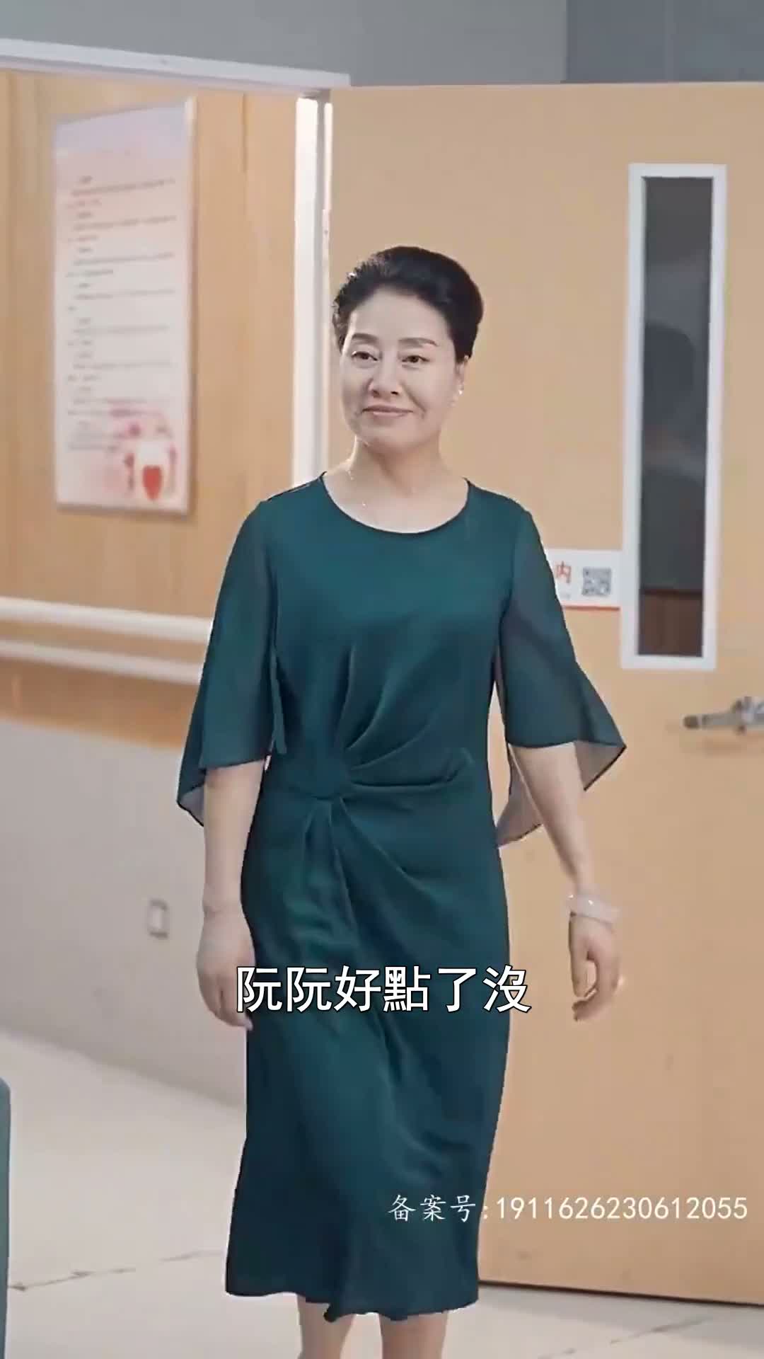 《婚後溺寵》第84集