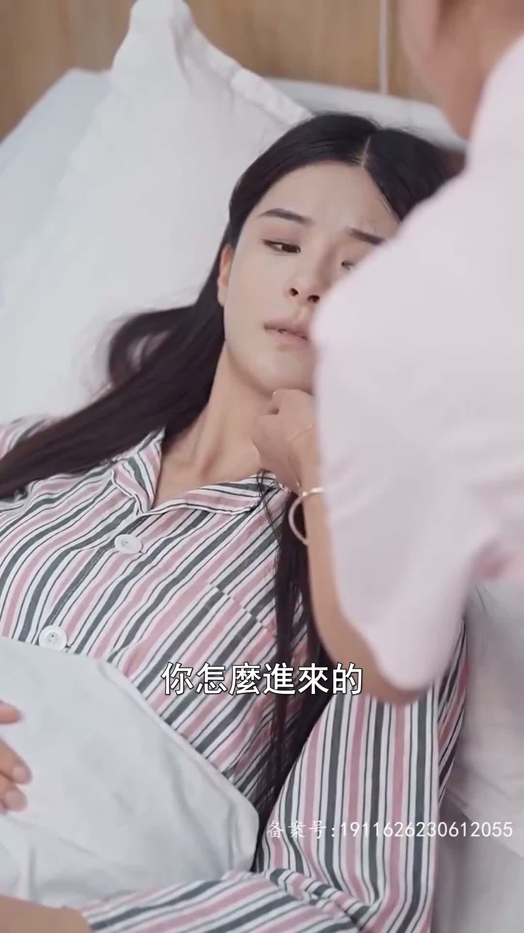 《婚後溺寵》第86集