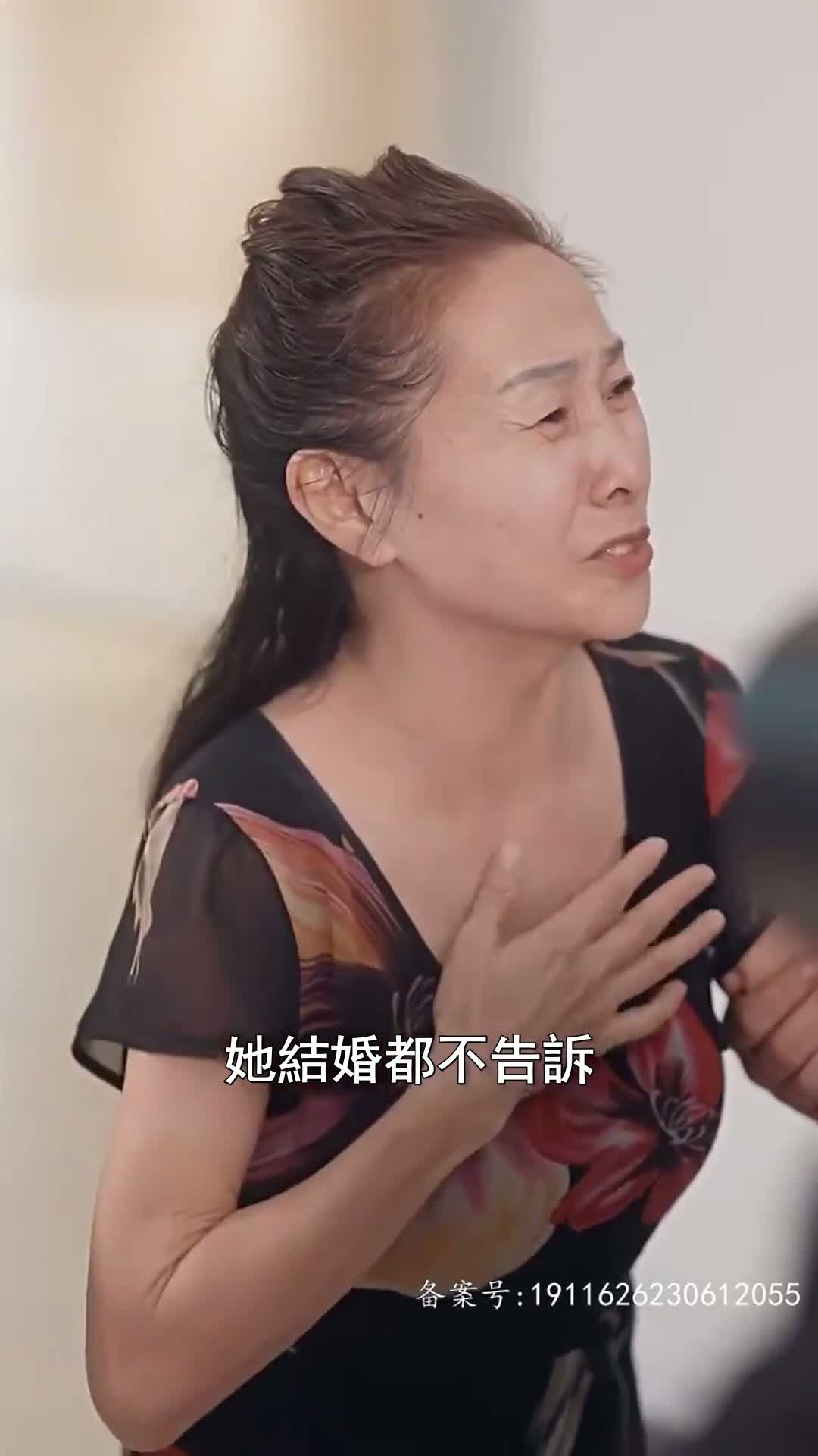 《婚後溺寵》第95集
