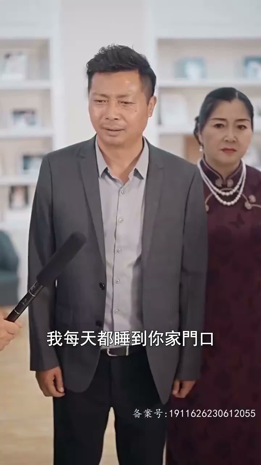 《婚後溺寵》第98集