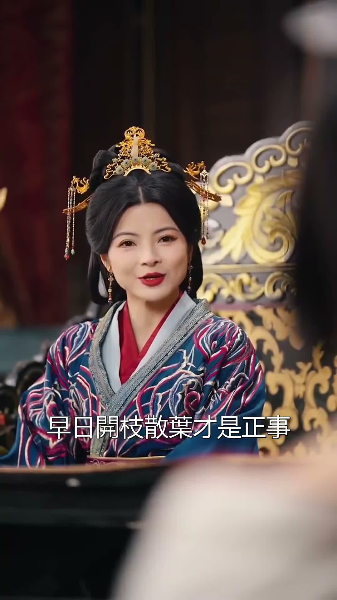 《影后妃子不想演》第05集