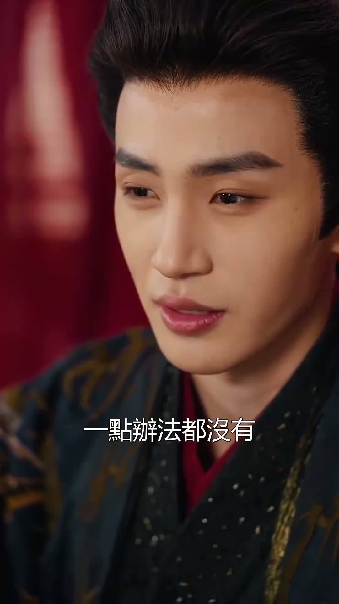 《影后妃子不想演》第29集