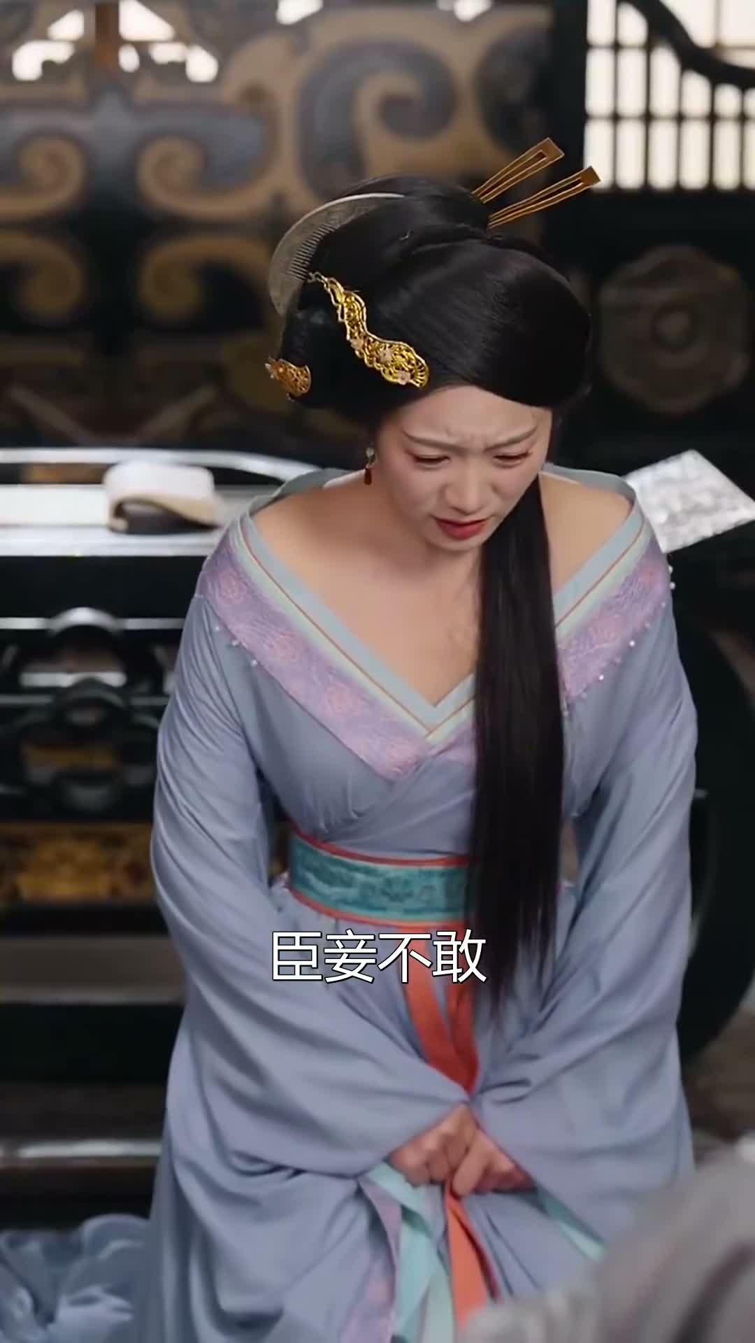 《影后妃子不想演》第33集