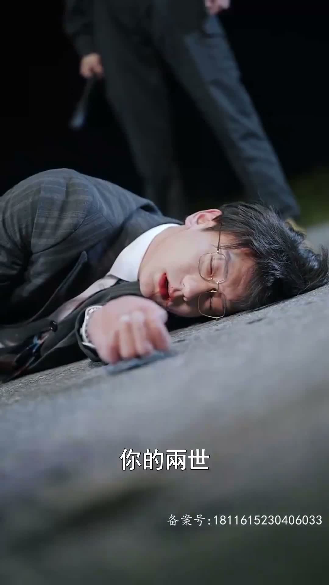 《愛越百年》第86集