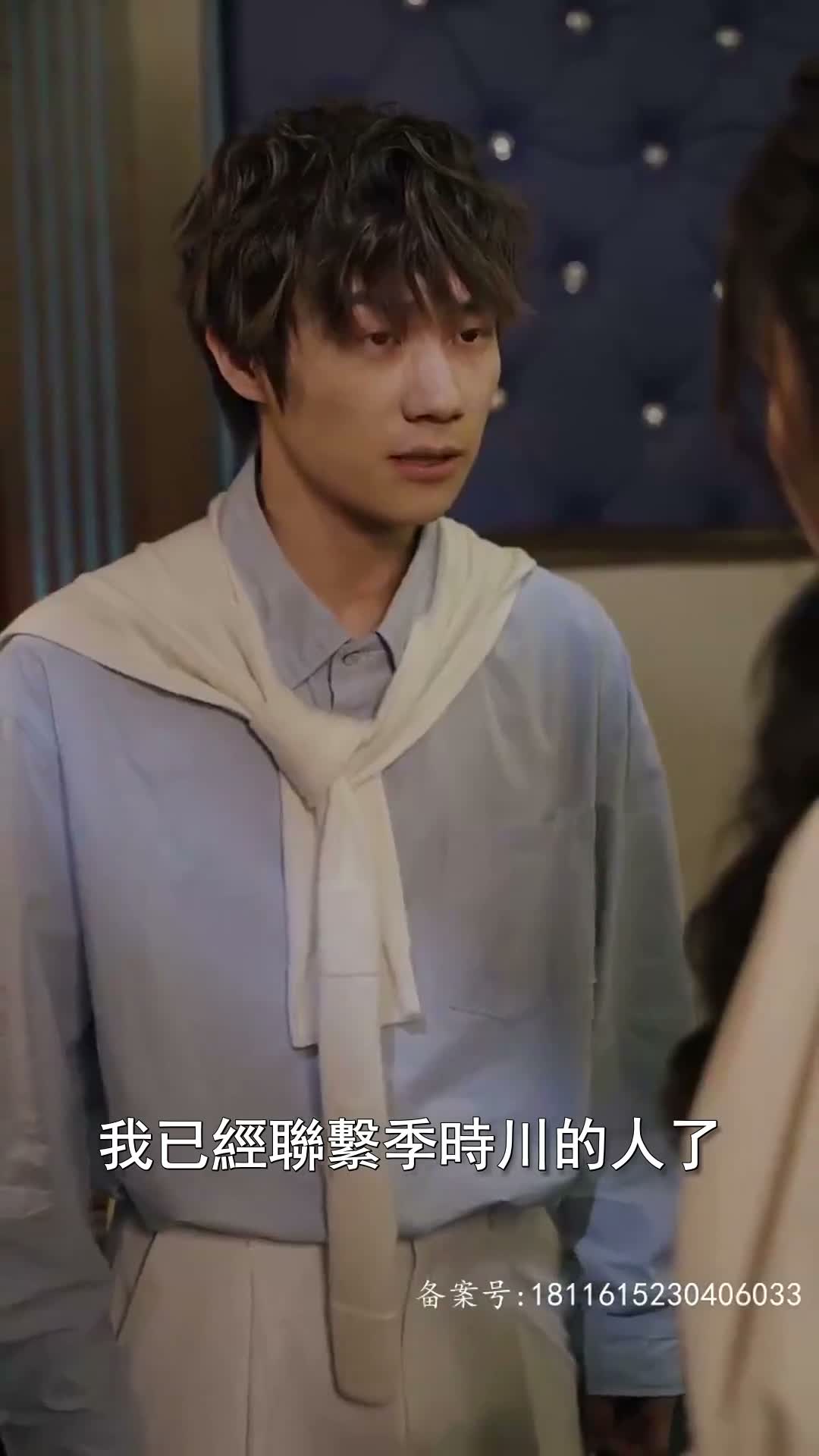 《愛越百年》第89集