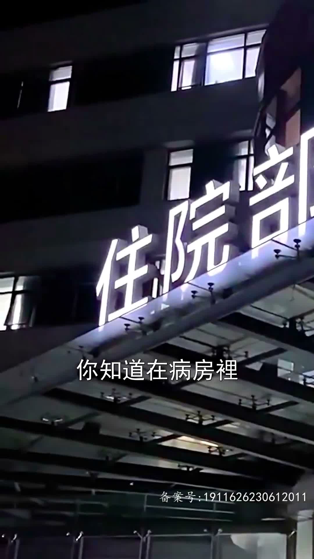 《灼心之戀》第14集