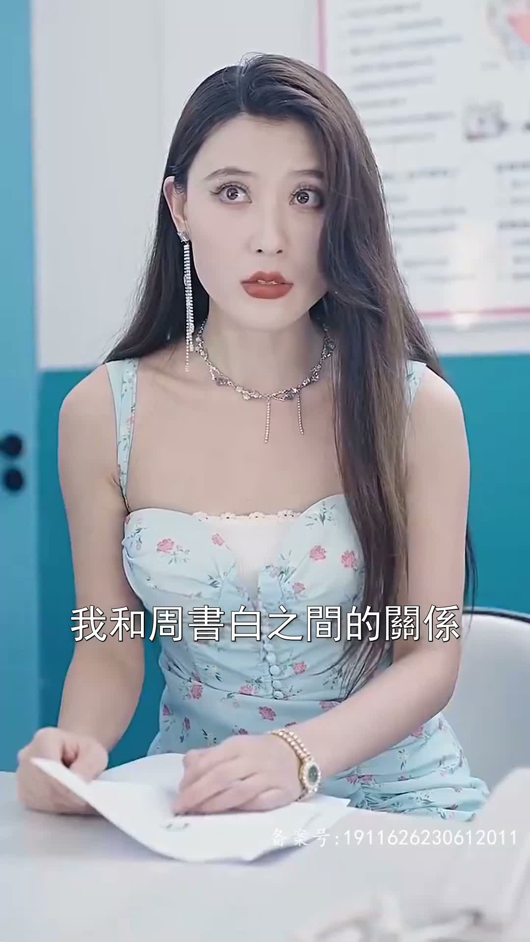 《灼心之戀》第23集