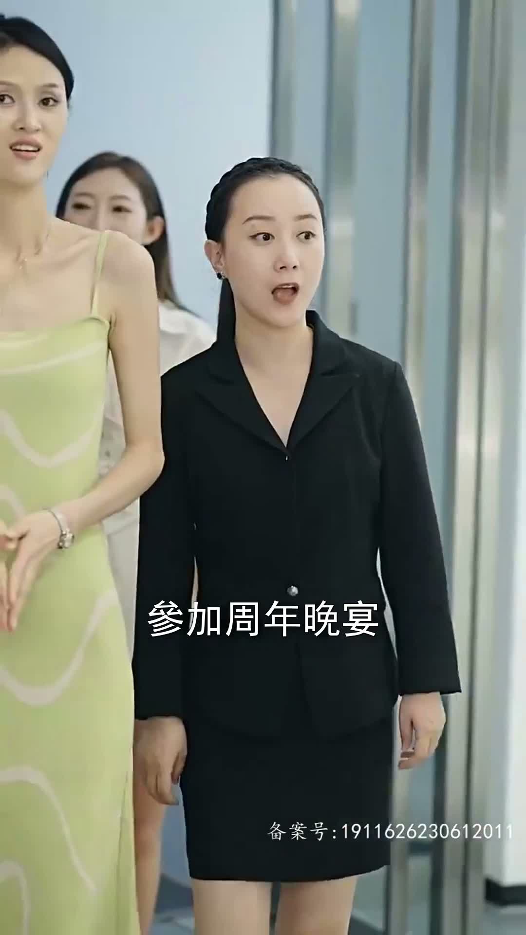 《灼心之戀》第45集