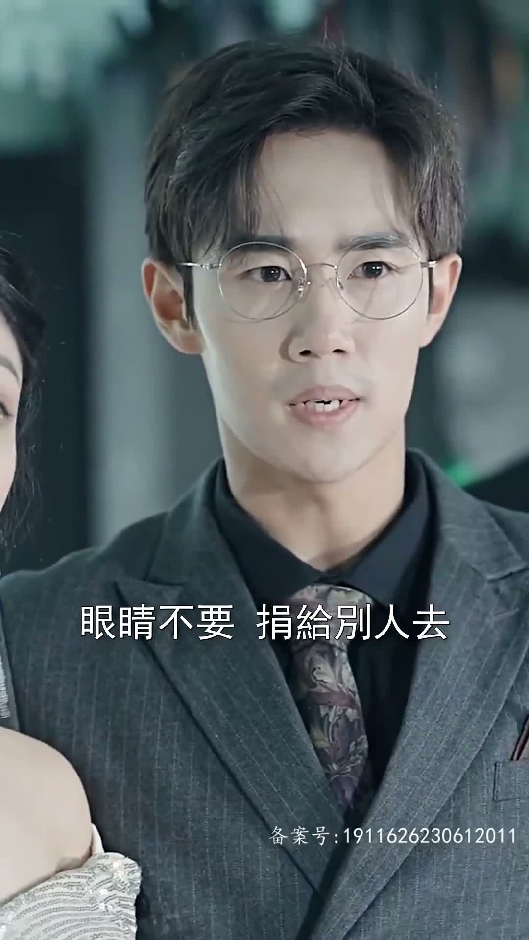 《灼心之戀》第50集