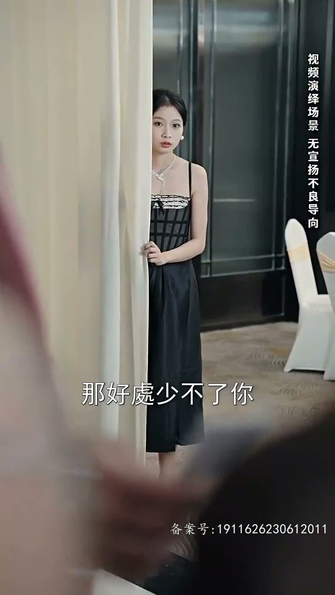 《灼心之戀》第53集