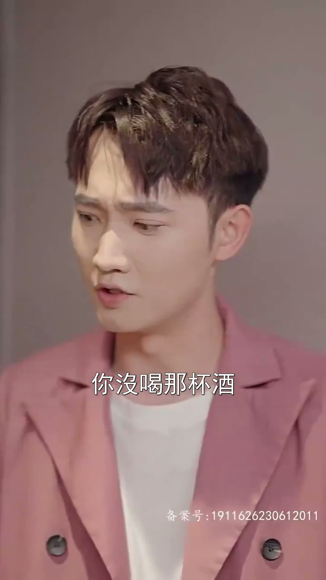 《灼心之戀》第56集