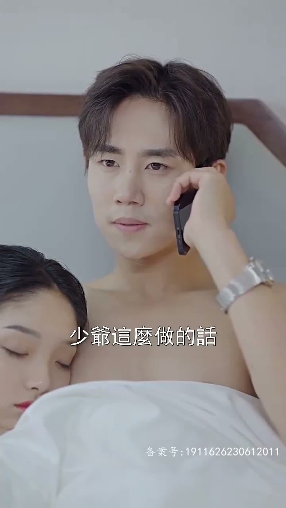 《灼心之戀》第60集