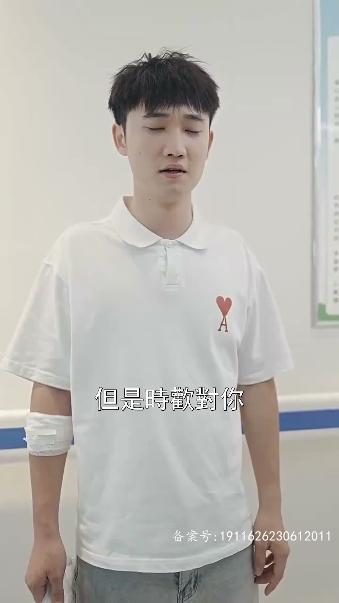《灼心之戀》第80集
