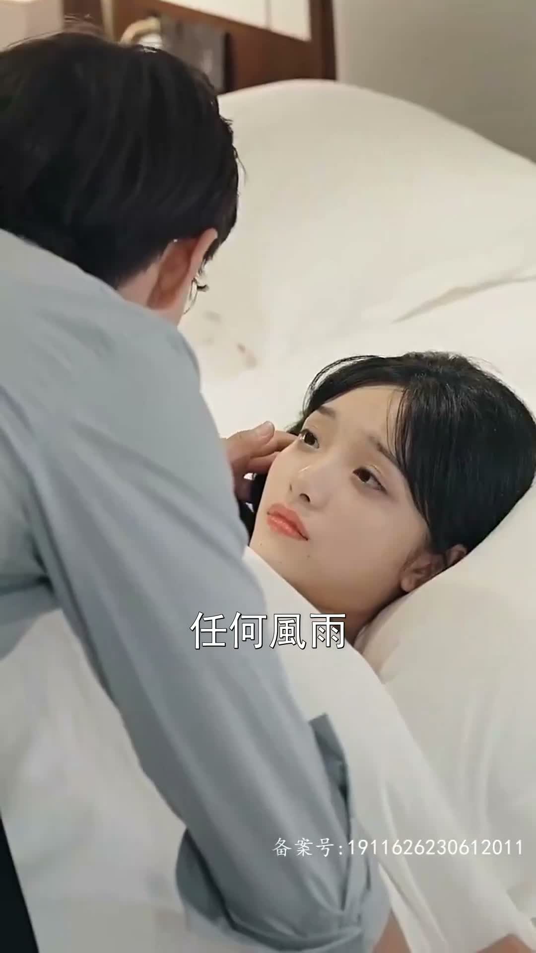 《灼心之戀》第86集