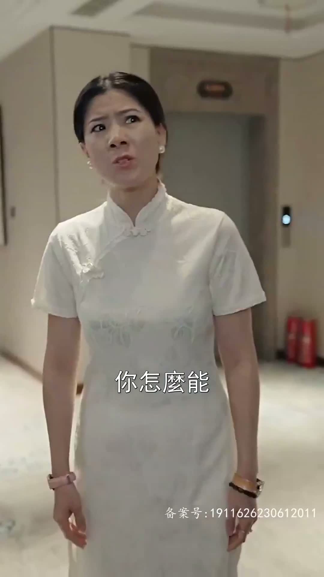 《灼心之戀》第87集