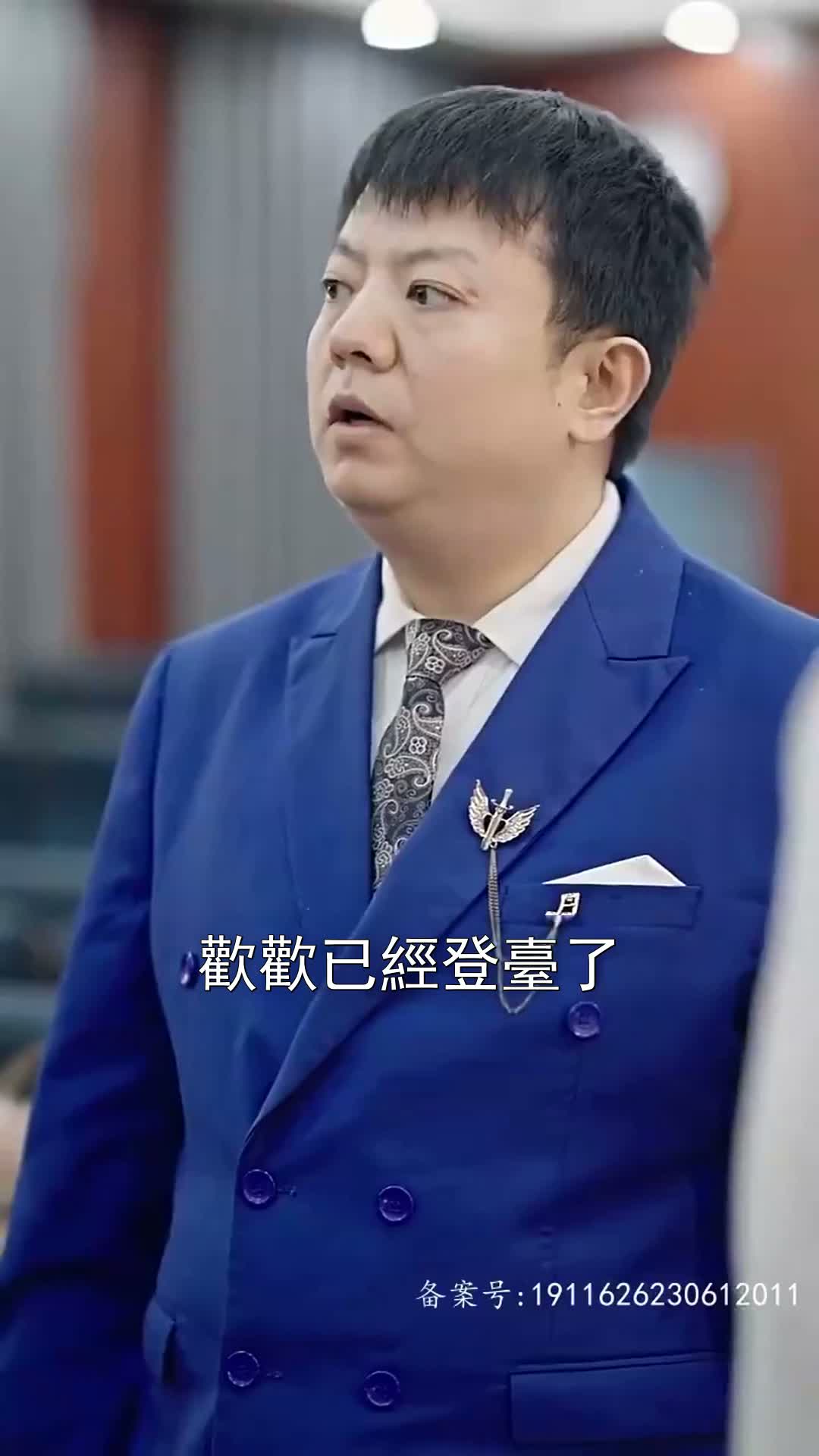 《灼心之戀》第88集