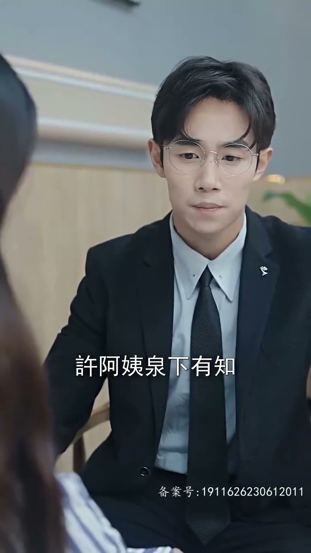 《灼心之戀》第92集