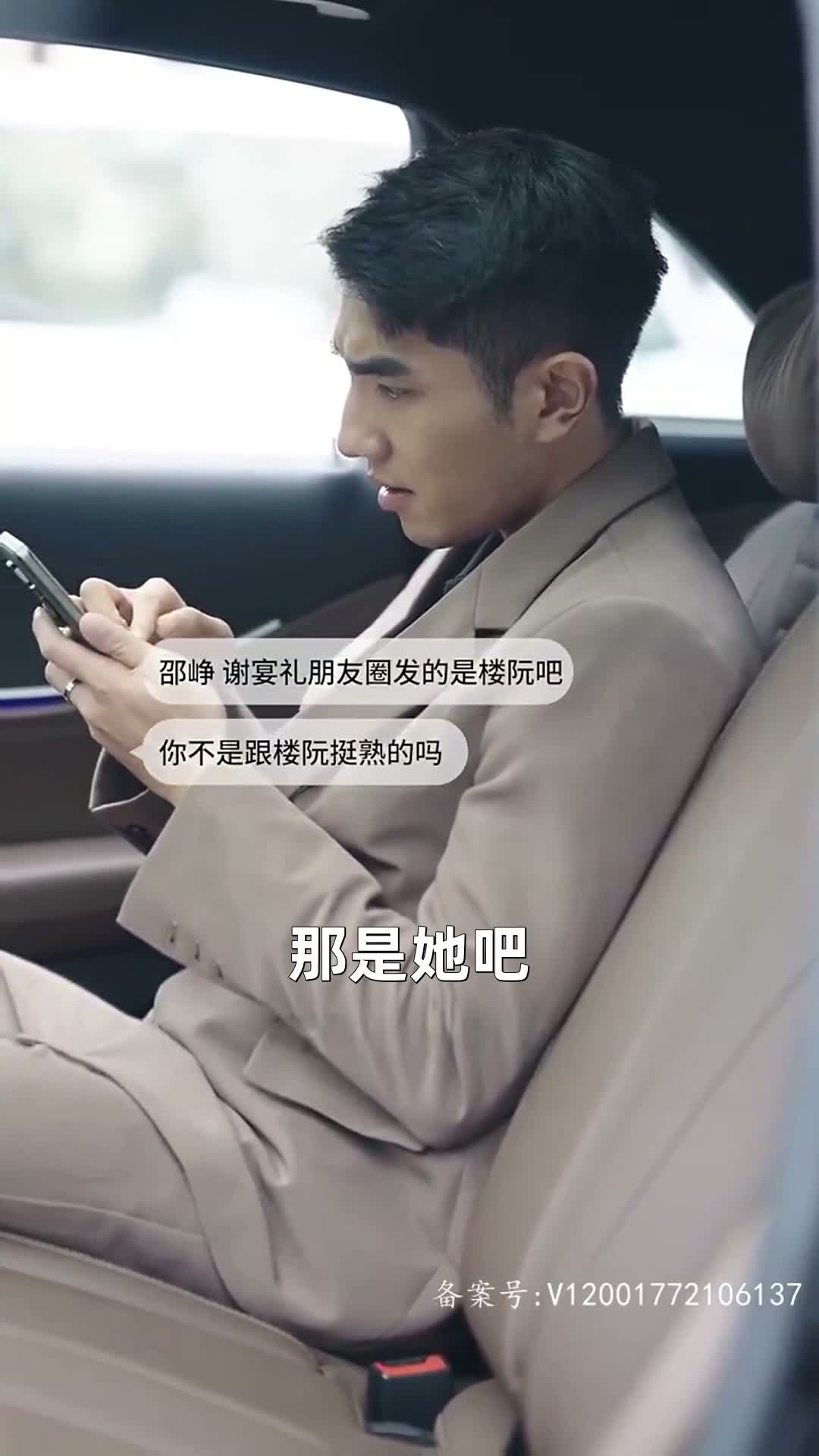 《荊棘玫瑰冠》第36集