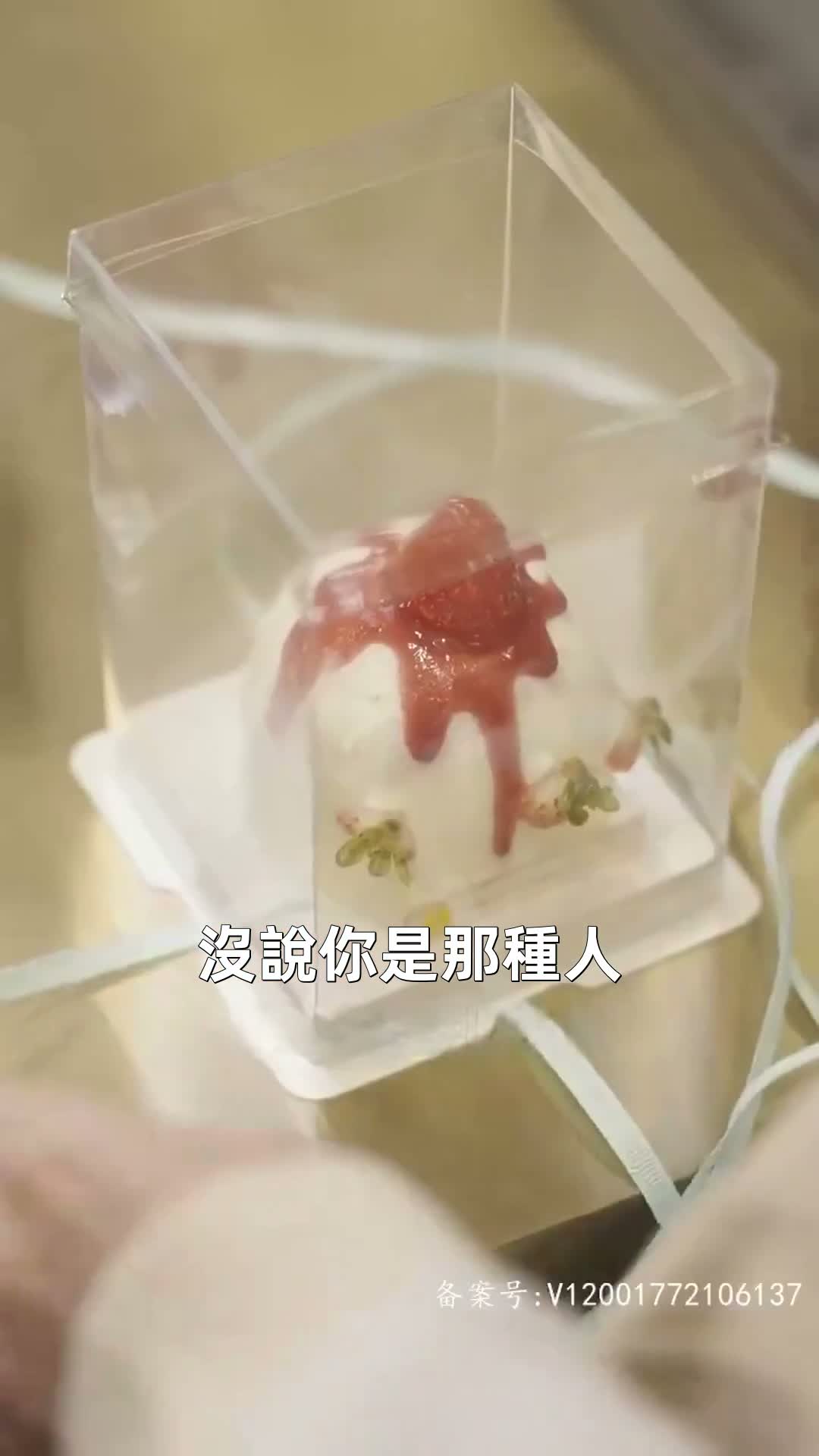 《荊棘玫瑰冠》第39集