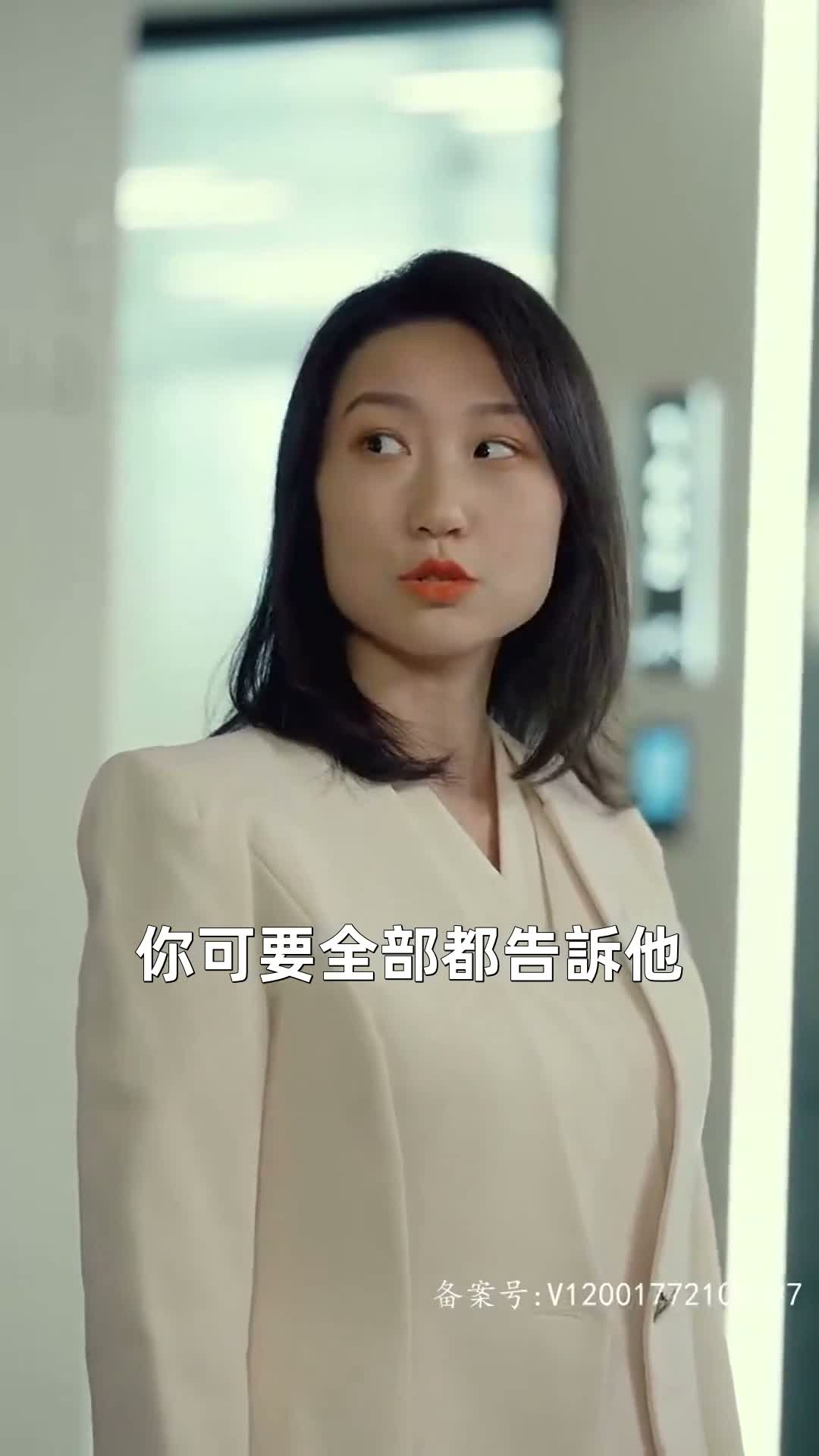 《荊棘玫瑰冠》第59集