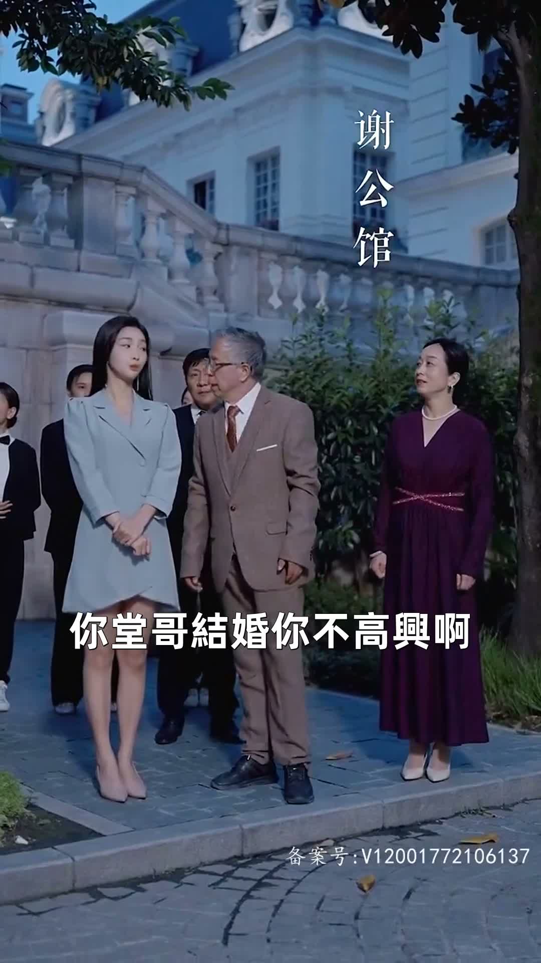 《荊棘玫瑰冠》第9集